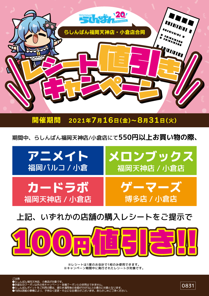 らしんばん福岡天神店 中古買取販売 毎日10時 時まで営業中 Lashin Fukuoka Twitter らしんばん福岡天神店 中古買取販売 毎日10時 時まで営業中 Lashin Fukuoka Twitter