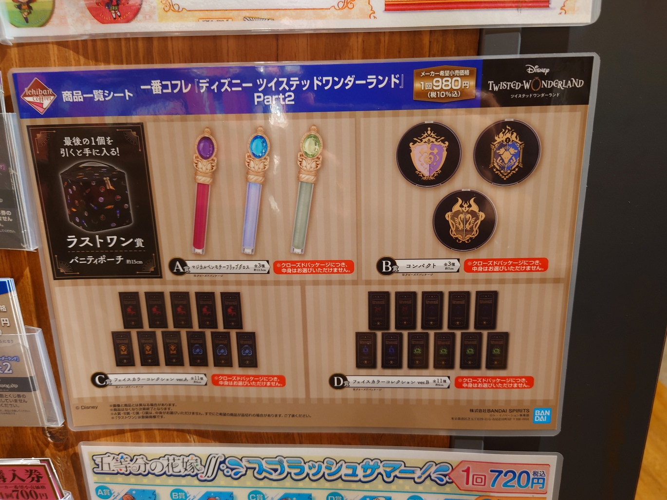 蔦屋書店熊本三年坂game リサイクル くじ新作入荷案内 一番くじ 転生したらスライムだった件 俺 魔王になったよ ディズニー ツイステッドワンダーランドvol 2 本日発売です 一番くじ 転スラ ツイステ T Co Htrbinqmug Twitter