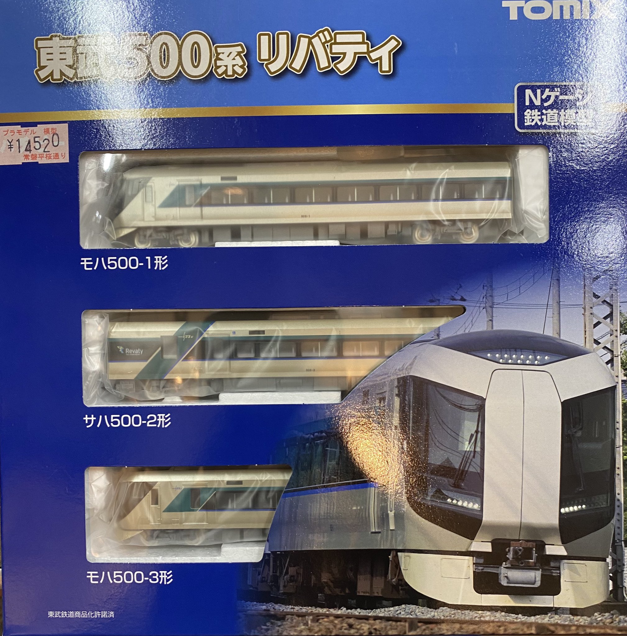 Nゲージ TOMIX 98428 東武500系リバティ増結セット トミックス TOMIX