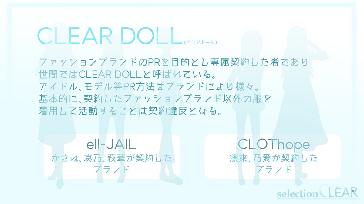 paristta77's tweet photo. この作品の主軸となる
CLEAR DOLLについて
#selectionCLEAR https://t.co/cpgN1volJO