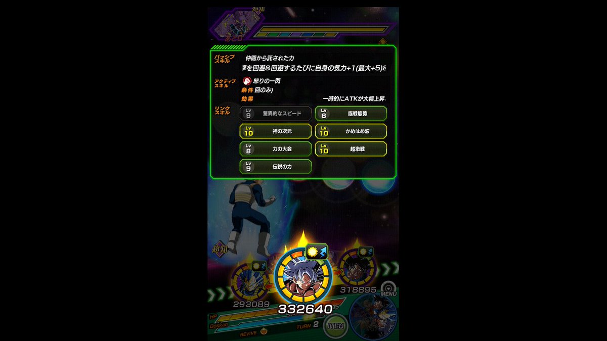 #Dokkan350M
3 lvl 10 links on my mui goku hope to finish him soon