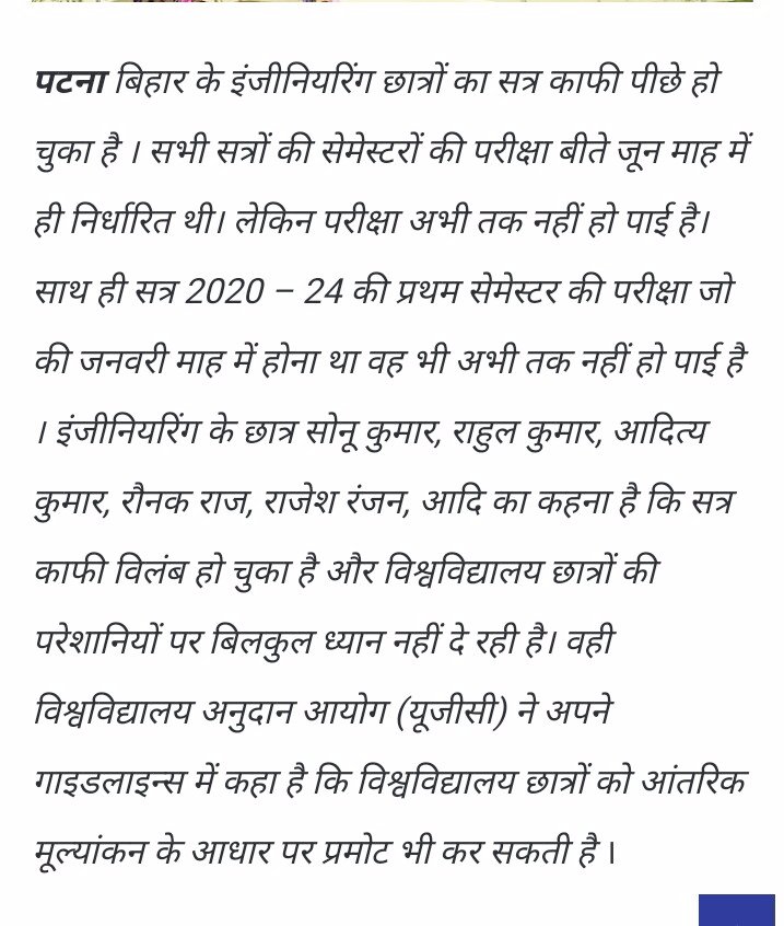 deepakroychand1's tweet photo. Promote 1 Semester AKU Patna
#Promote_aku_btech_exam
#online_aku_btech_exam
@NitishKumar 
@narendramodi 
@BiharTakChannel 
@ugc_india 
@AICTE_INDIA 
@BiharEducation_ 
@aajtak 
@anjanaomkashyap https://t.co/RWxKODICUO
