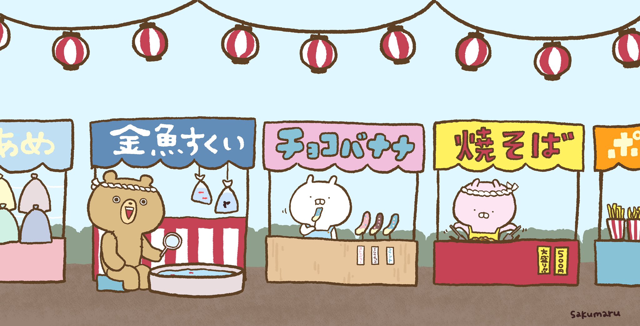 いいネット通販 - 全国送料無料でお届けします さくまる (@sakumaru1026) X / アイドルグッズ