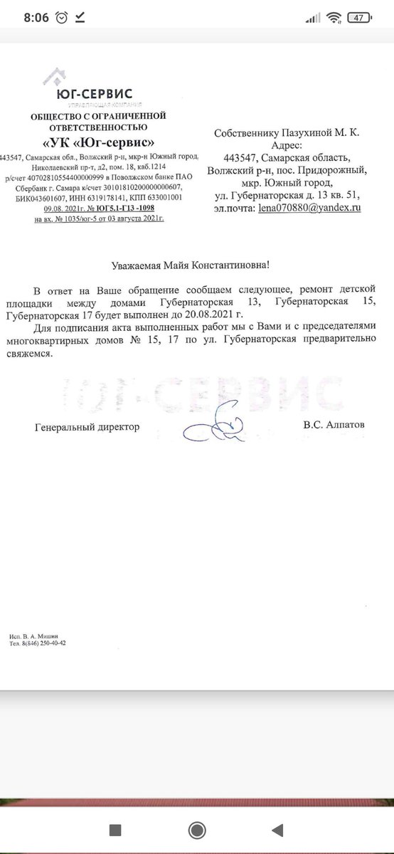 cnfcsss's tweet photo. @SamMobilePriemУК ЮГ Сервис уже больше месяца не может провести ремонт ограждений детской площадки Губернаторская 17и 13.Дети получают травмы,а УК все равно,хотя обещали до 20.08.21.Прошу направить данное обращение в ГЖИ и прокуратуру https://t.co/mteDAMhlTY
