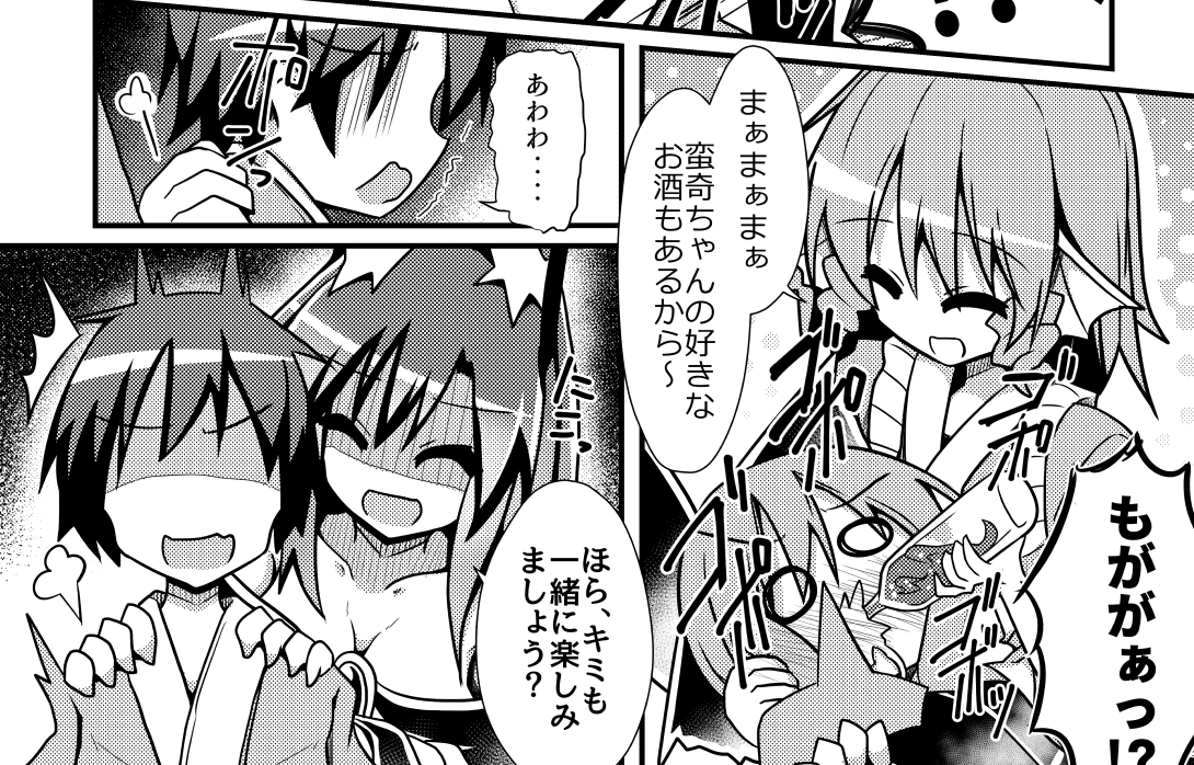 牙を剥く狼たち