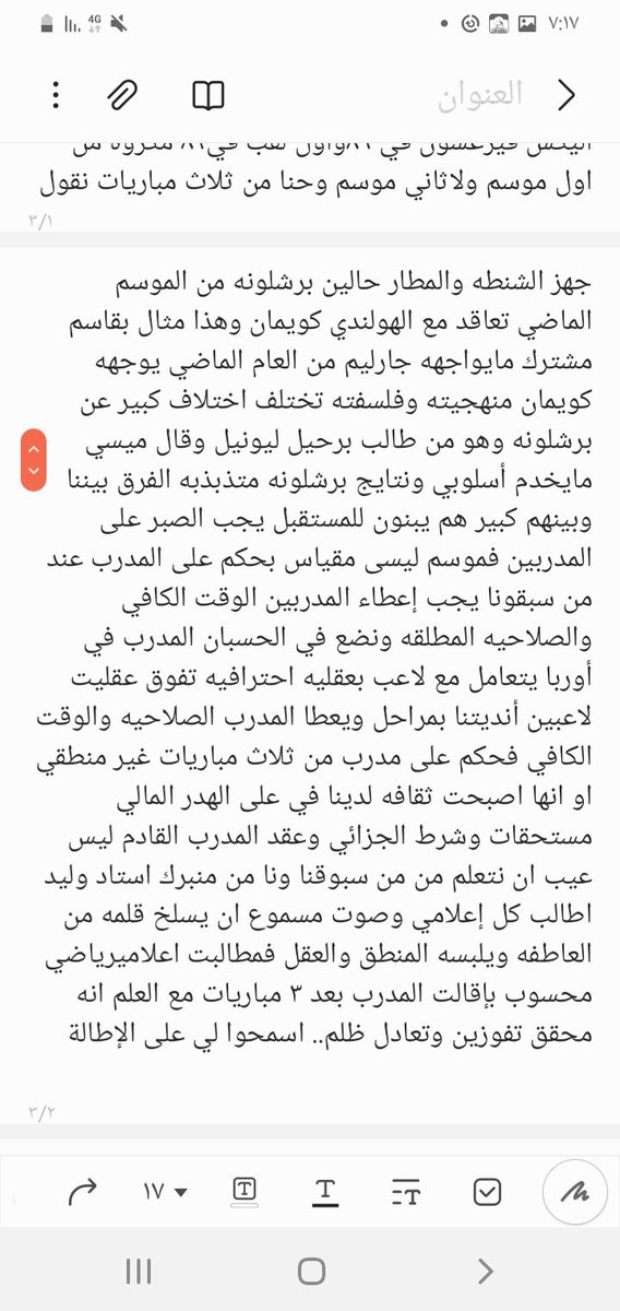 5eL1FV878MWuQLZ's tweet photo. #أكشن_مع_وليد https://t.co/hqXzhfhxSq