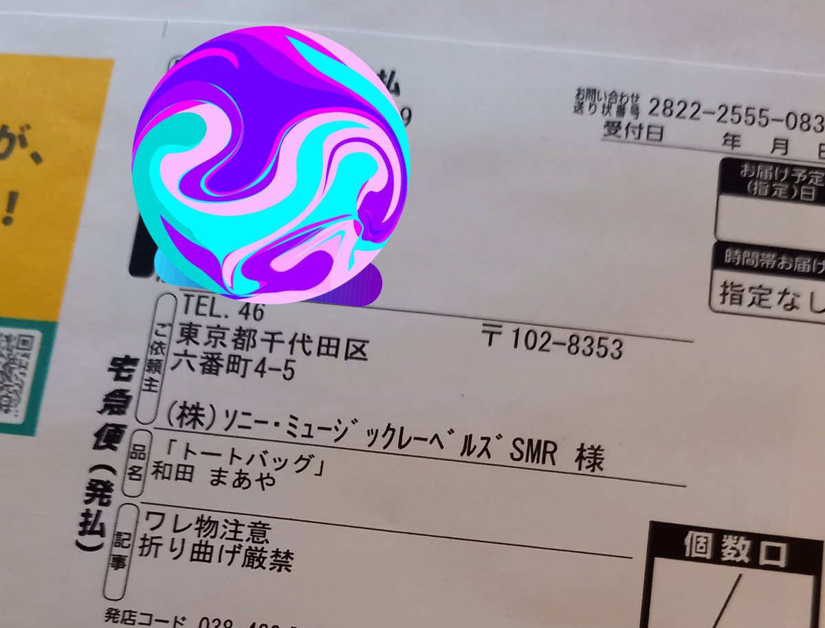 wakaba19mm's tweet photo. 応募した事すら忘れてたけど…😅
まあやちゃんの直筆入りトートバッグ届きましたぁ👏👏👏
ありがとうございます🤩
『このカバンを持って
ぜひ会いに来て下さい...♡』
行きてぇ～です😆マジで！

#ALLMVCOLLECTION2 
#あの時の彼女たち 
#和田まあや 
#トートバッグ 
#ソニーミュージックレーベルズ https://t.co/iBDGUEUevj