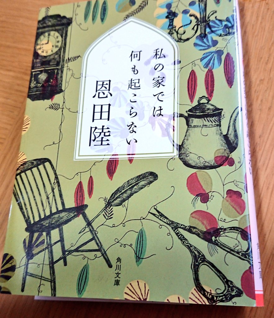 今月は5冊しか読めなかったけど、全部面白くて充実☺️
今日はこれから、来月読む本を物色してこようと思う! 