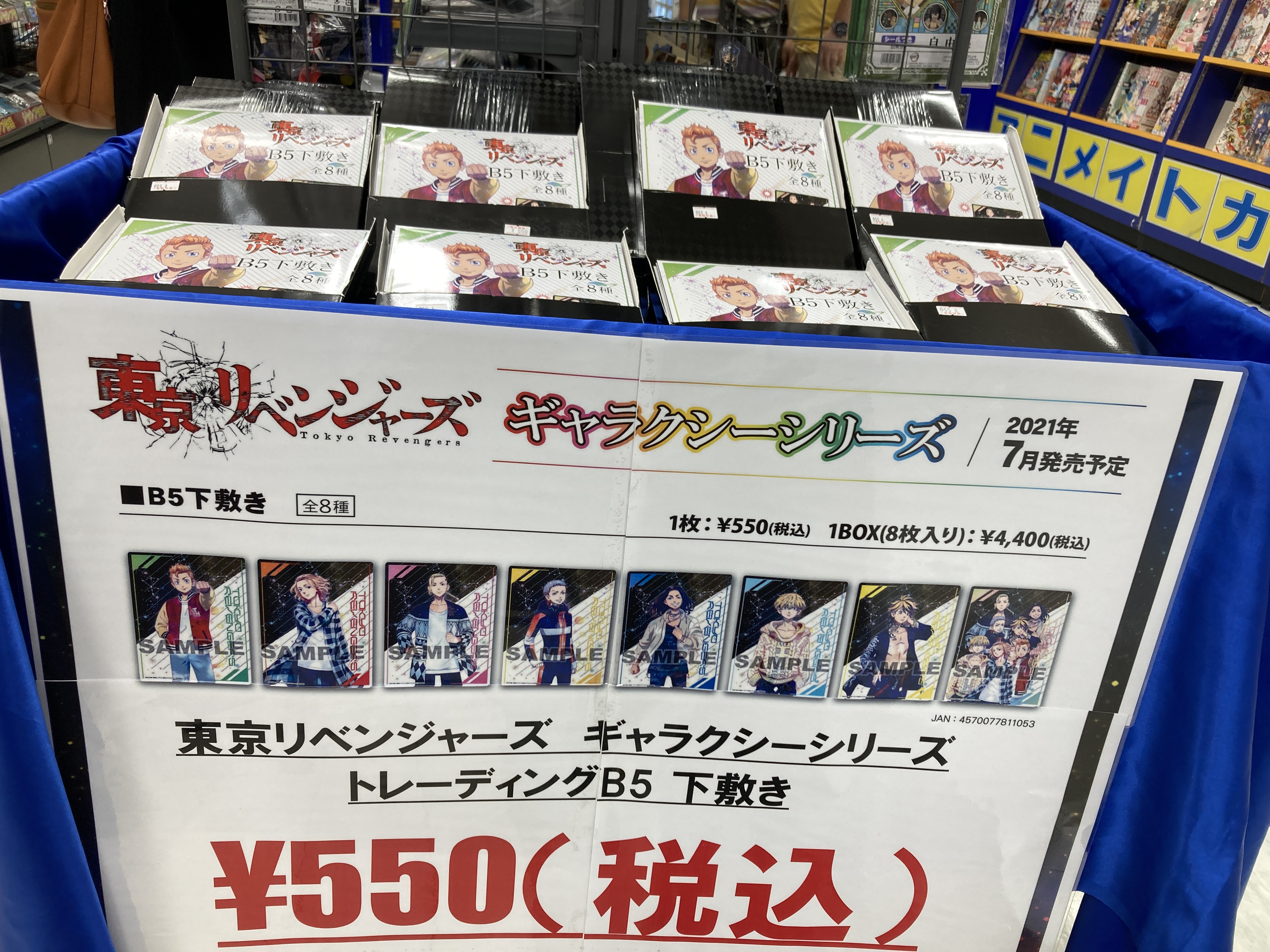 アニメイト水戸 グッズ販売情報 東京リベンジャーズ ギャラクシーシリーズ トレーディング下敷き 東京リベンジャーズコーナーにて好評販売中です 今ならboxでもご購入頂けますみとぅん 東リベ アニメイト水戸 T Co Otbvfcamip