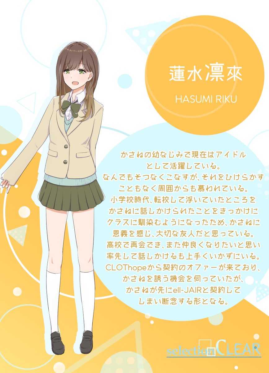 paristta77's tweet photo. CLOThope(クロゾープ)
✧蓮水凛來
✧鏑木乃愛
#selectionCLEAR https://t.co/Em5Wy3XlUT