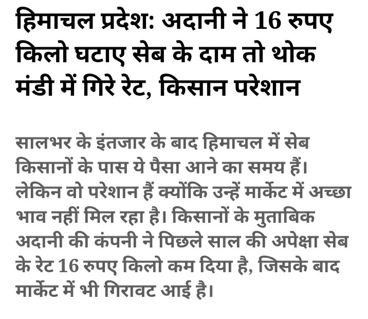 priyankagandhi's tweet photo. किसान काले कृषि कानूनों का विरोध क्यों कर रहे हैं?

👉क्योंकि अगर किसानों की मेहनत से उगाई गई फसल के दाम व अन्य चीजें तय करने का अधिकार भाजपा के अरबपति मित्रों को दे दिया गया तो यही हाल होगा।👇

काले कृषि कानून भाजपा के अरबपति मित्रों के फायदे के लिए हैं। https://t.co/UJsoPisFPW