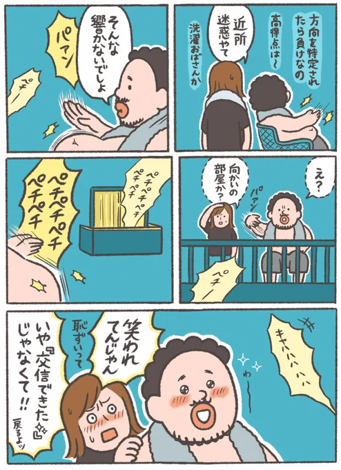 前回の続き②
ご近所を巻き込む事態に…!?
#おなかちゃんといっしょ #エッセイ漫画  #マンガ #同棲 