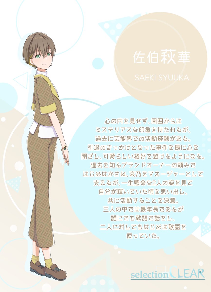 paristta77's tweet photo. ell-JAIL(エルジェイル)
✧百合川かさね
✧小鳥遊哀乃
✧佐伯萩華
#selectionCLEAR https://t.co/1GwcJZuVox