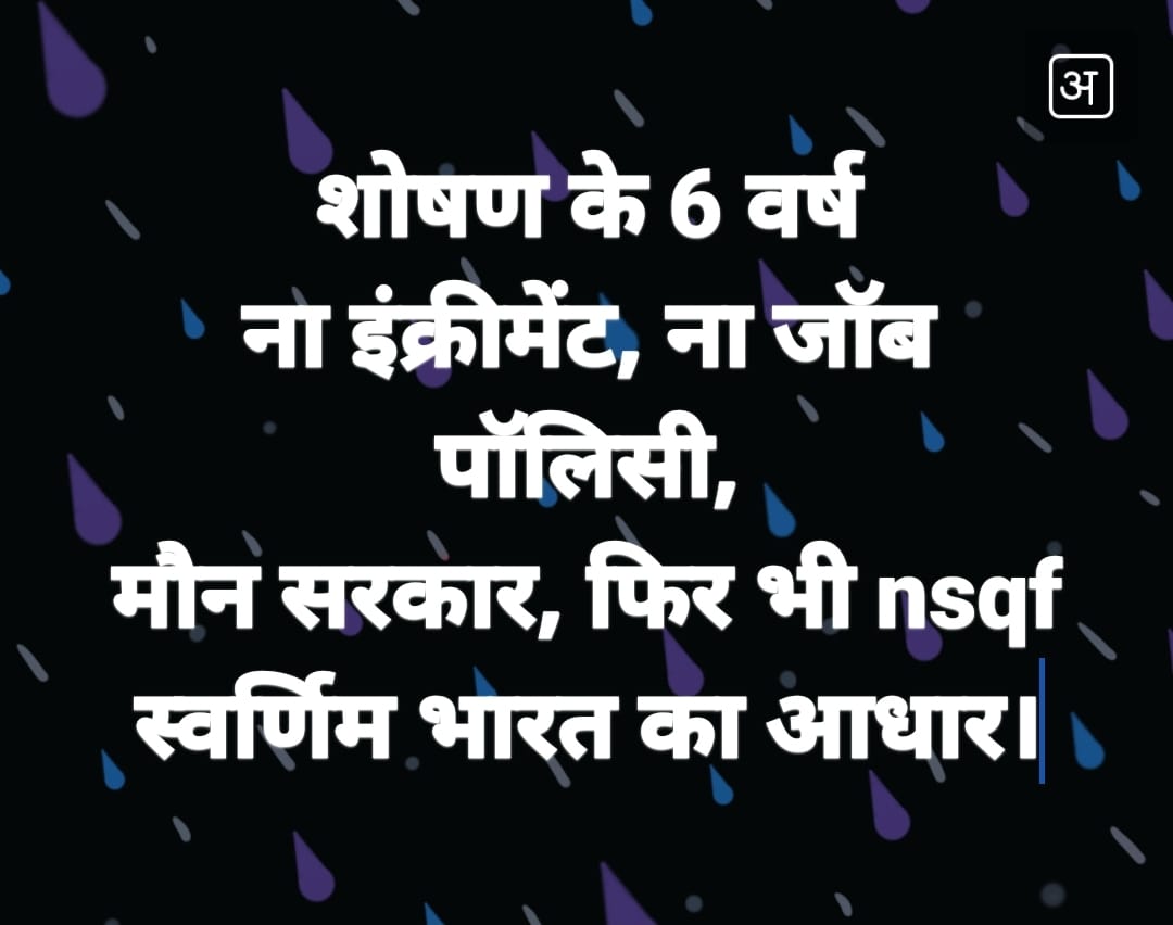 DelhiDvta's tweet photo. दिल्ली के Govt स्कूलों में पढ़ा रहे NSQF वोकेशनल टीचर्स का 6 साल से हो रहा शोषण, कोई इन्क्रीमेंट नहीं,जबकि इन्ही वोकेशनल शिक्षकों ने 100% रिजल्ट के साथ किया है रोजगार सृजन,शिक्षक खुद दयनीय स्थिति में।
#Justice_with_Delhi_nsqf_VT
@SonuSood
@msisodia 
@ArvindKejriwal 
@uditprakash https://t.co/rmhocoa4fk