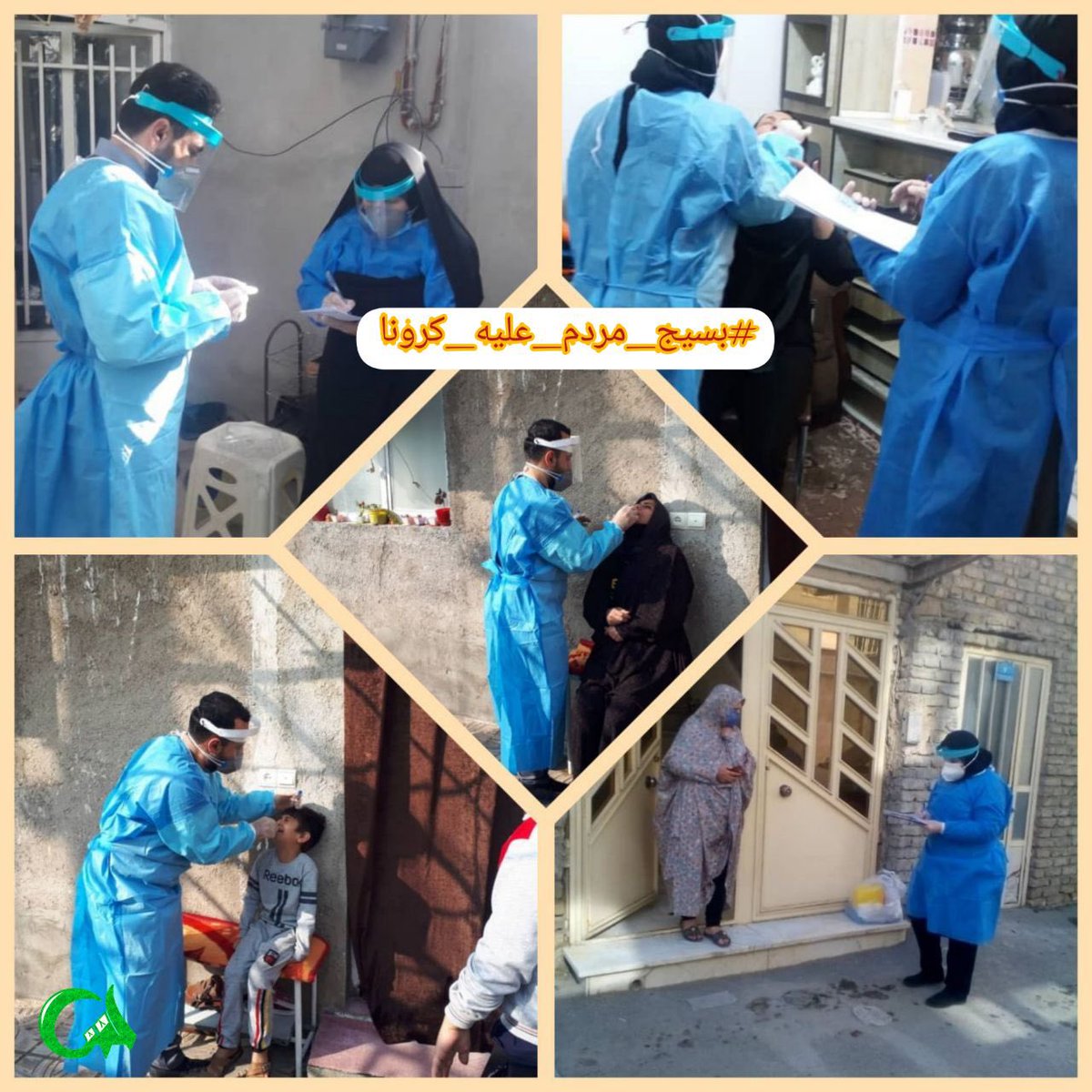 shiirazii332's tweet photo. اون قسمت طرح شهیدسلیمانی دوست داشتنیه که:
توخونه پای شبکه ملکه یاعنترنشنال نشستی وداری نق نق میکنی،یکدفعه درمیزنن ومیان تست کرونا میگیرن،یابسته معیشتی یا آموزشهای پیشگیری ودرمان میدن
دیگه اونجا خودتی وخدای خودت،وبدبینی که به ناحق از بسیج تو ذهنت ساختن
#بسیج_مردم_علیه_کرونا 
#فارس https://t.co/sDNwnq0DDn