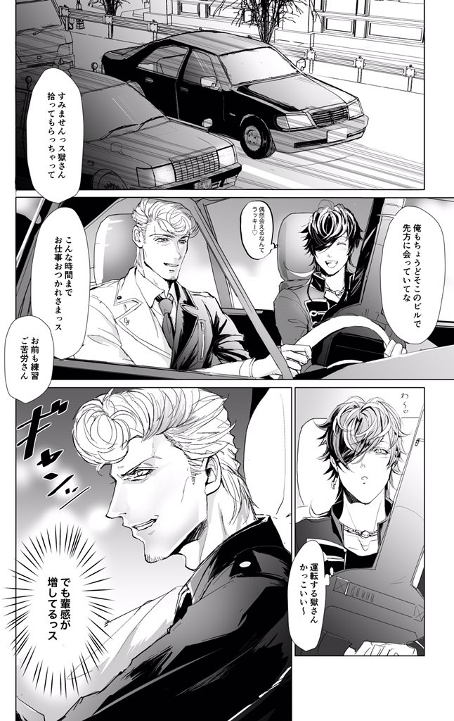 寂雷先生とハンドリング対決してほしい

1418 