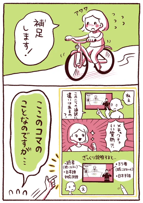 補足です! 