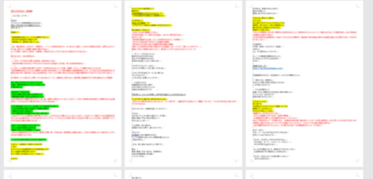 朝から添削三昧。6ファイル添削完了🔥
僕は毎回そのキャラに入り込んで添削するので一番労力が掛かる作業ですが、教え子がぐんぐんスキルアップしていくのを見ると全く苦じゃないんですよね。
そしてそのスキルが利益に変わる時は自分事のように嬉しい。さて、遅れた昼ご飯食べよ
#朝活 #おは戦30828ad