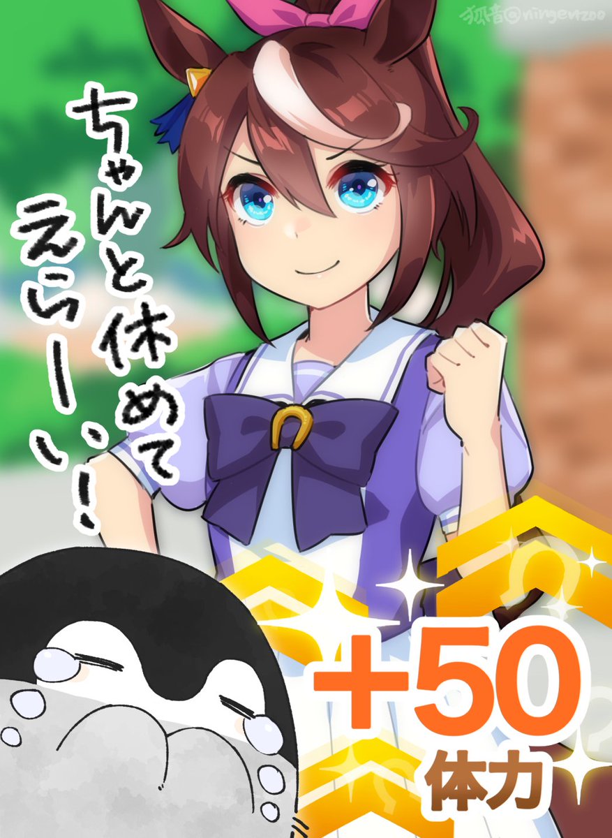 #ハーフアニバーサリーだからお気に入りのウマ娘イラストを見てくれ
すごーい! 