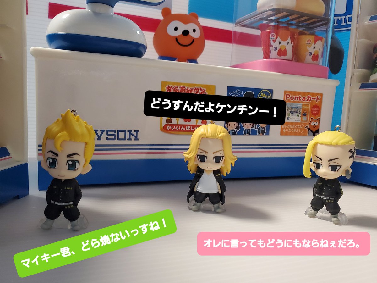 東京リベンジャーズミニフィギュアで遊ぼう