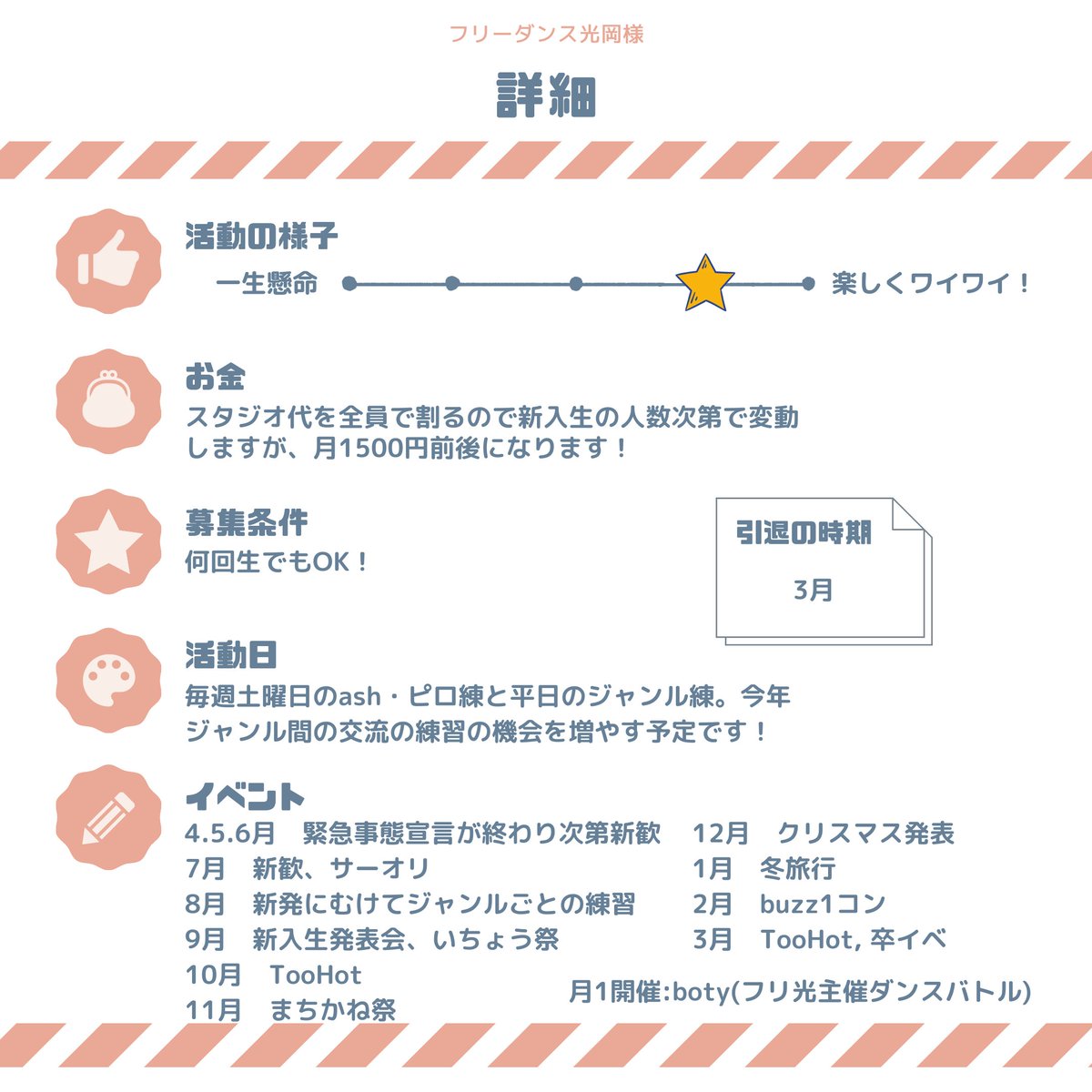 阪大サークル紹介 Handaisyoukai Twitter