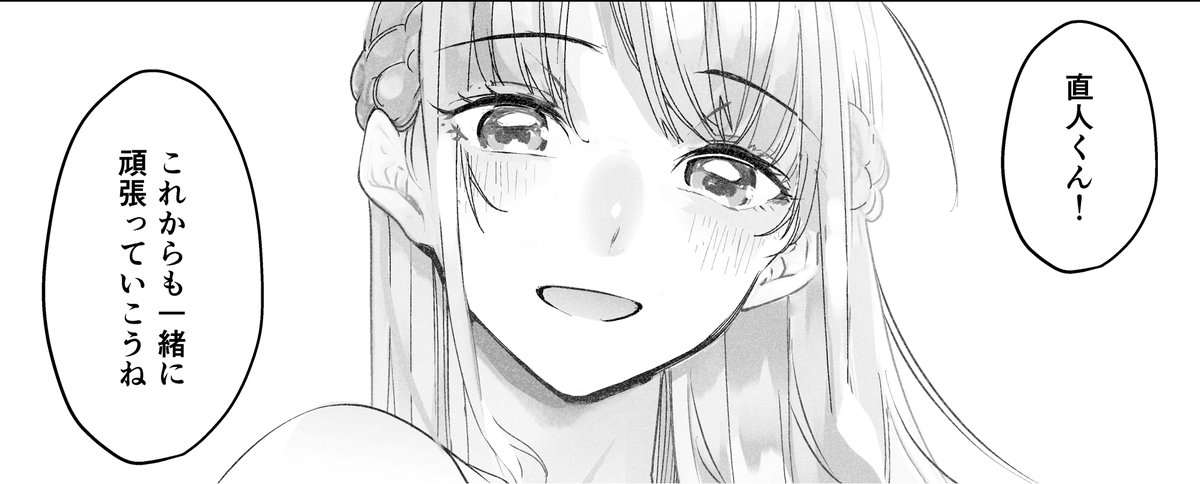 一緒に頑張ろうと言ってたじゃないか。 