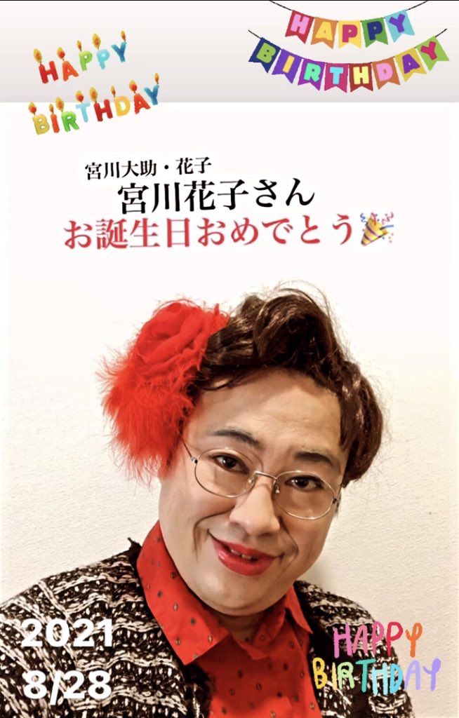 宮川花子 Twitter Search Twitter