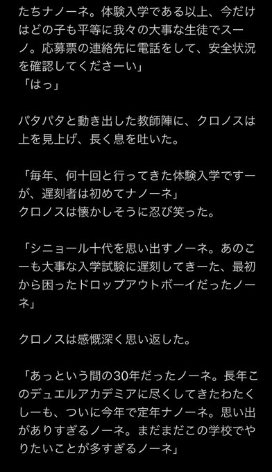 クロノス 高画質 のtwitterイラスト検索結果