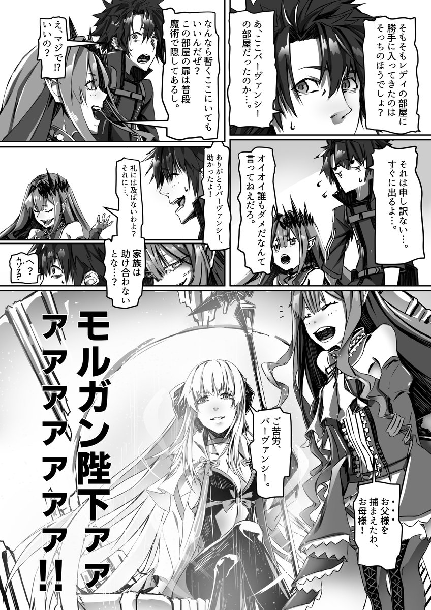 モルガン陛下参戦 明日はどっちだ ・シー | Srf(するふ)@C105 モルガン陛下参戦 明日はどっちだ ・シー | Srf(するふ)@C105