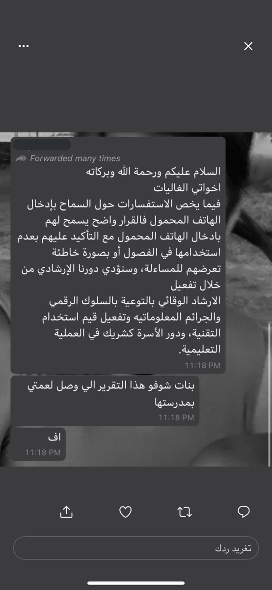 d55l_'s tweet photo. نازل التعميم اصلا بس المديرات هم اللي رافضين الجوال ما نبيه عشان نصورهم نبيه عشان التباعد وش درانا يمكن وحده تخالط بيطلع ب الاوراق مثلا انو فيها كرونا؟ #تعميم_القرار_مطلب https://t.co/0jbp4THhs7