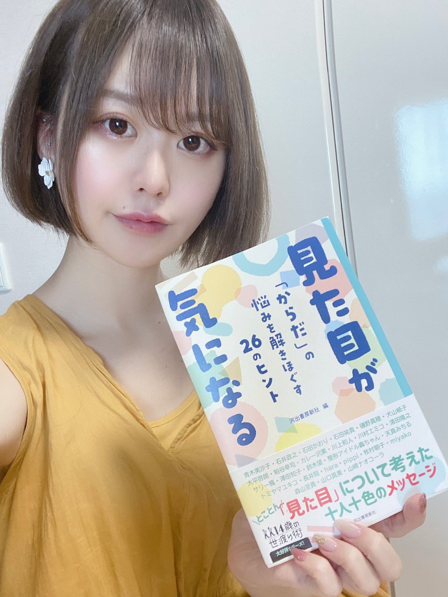 最速 整形 轟ちゃん 可愛くない 最速 整形 轟ちゃん 可愛くない