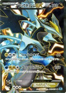 Twitter 上的 秋葉原チェルモ Cherumoakiba ポケモンカード 買取情報 ダークライex Sr Bw4 4000 ホウオウex Sr Bw5 9000 ブラックキュレムex Sr Bw6 3500 ホワイトキュレムex Sr Bw6 3000 クレセリアex Sr Bw6 3000 ビクティニex Sr Bw7 2500 ラティオスex Sr Bw8 00