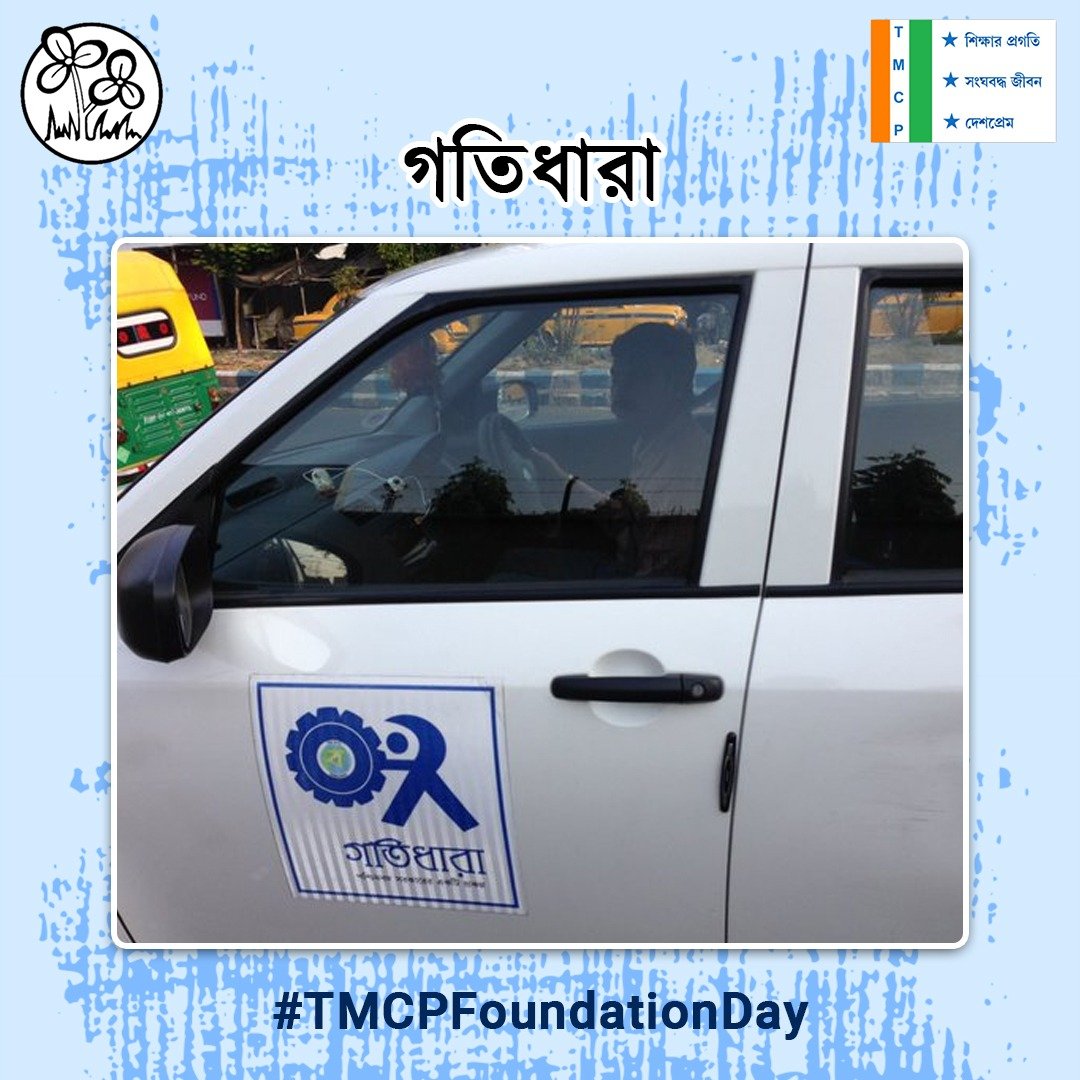 SouhardyaManda6's tweet photo. #WBTMCPMedicalCell

#WBTMCPFoundationDay https://t.co/MLrtYEJheL