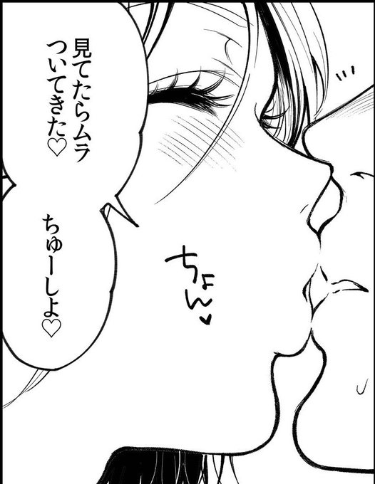 結構最近までこれがフレンチキスだと思ってたんですけど、バードキスって言うんですね。フレンチっていう響きがなんだか軽い感じがして、そう思い込んでいました…😌 
