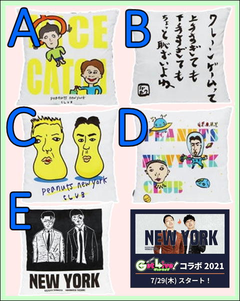 toretane1's tweet photo. 🤩特価ブース🤩

⭐️【ニューヨークコラボ2021】45cm角BIGクッション⭐️
🍙＜GOGO!55DP!!＞おにぎりリュック🍙

＃とれたね　＃オンクレ https://t.co/nXTUczzbpw