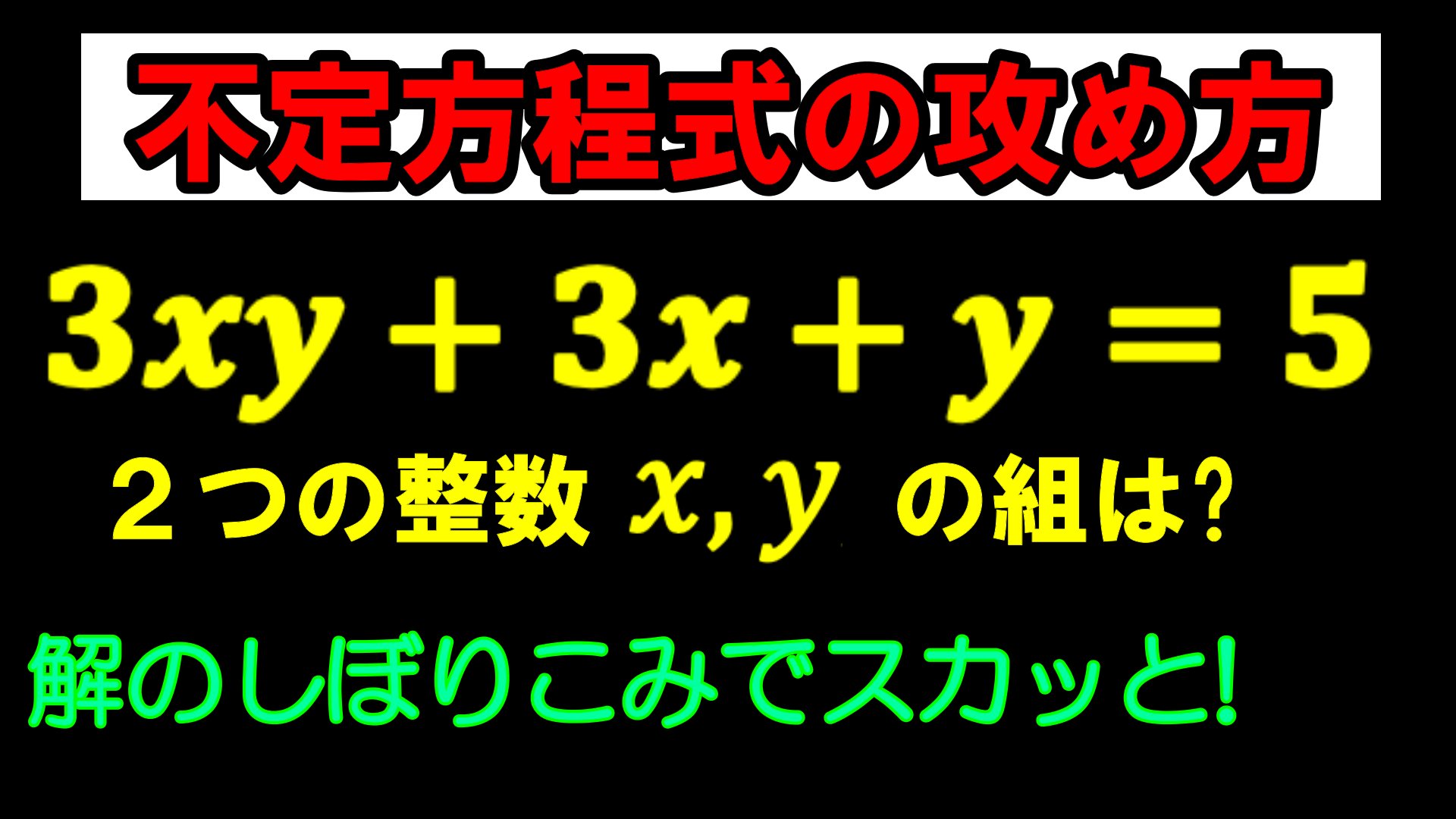 不定方程式 Twitter Search Twitter