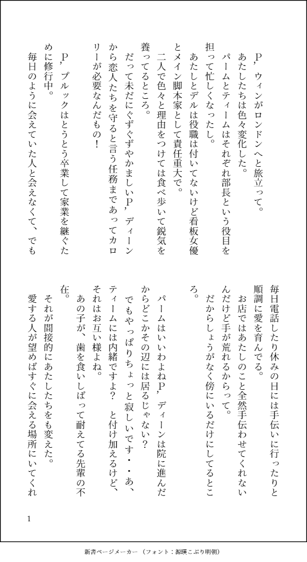 loveraboc3jh's tweet photo. 8/28のお題『指輪の写真で』
先輩留学中のマナウからのメールです。
写真通りの指輪の話と迷ってこっちに。
その内もう一個上げるかも?どうかな?^^;
#WinTeamSpark
#WinTeam創作 https://t.co/nurm7pNC0i