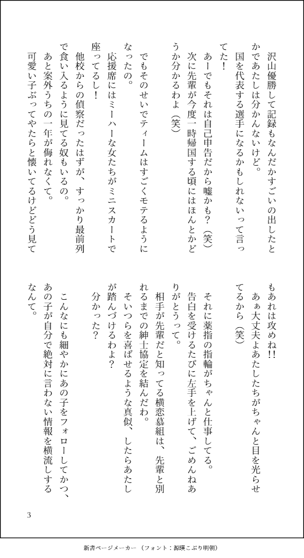loveraboc3jh's tweet photo. 8/28のお題『指輪の写真で』
先輩留学中のマナウからのメールです。
写真通りの指輪の話と迷ってこっちに。
その内もう一個上げるかも?どうかな?^^;
#WinTeamSpark
#WinTeam創作 https://t.co/nurm7pNC0i