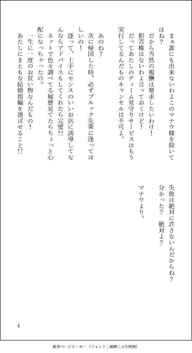 loveraboc3jh's tweet photo. 8/28のお題『指輪の写真で』
先輩留学中のマナウからのメールです。
写真通りの指輪の話と迷ってこっちに。
その内もう一個上げるかも?どうかな?^^;
#WinTeamSpark
#WinTeam創作 https://t.co/nurm7pNC0i