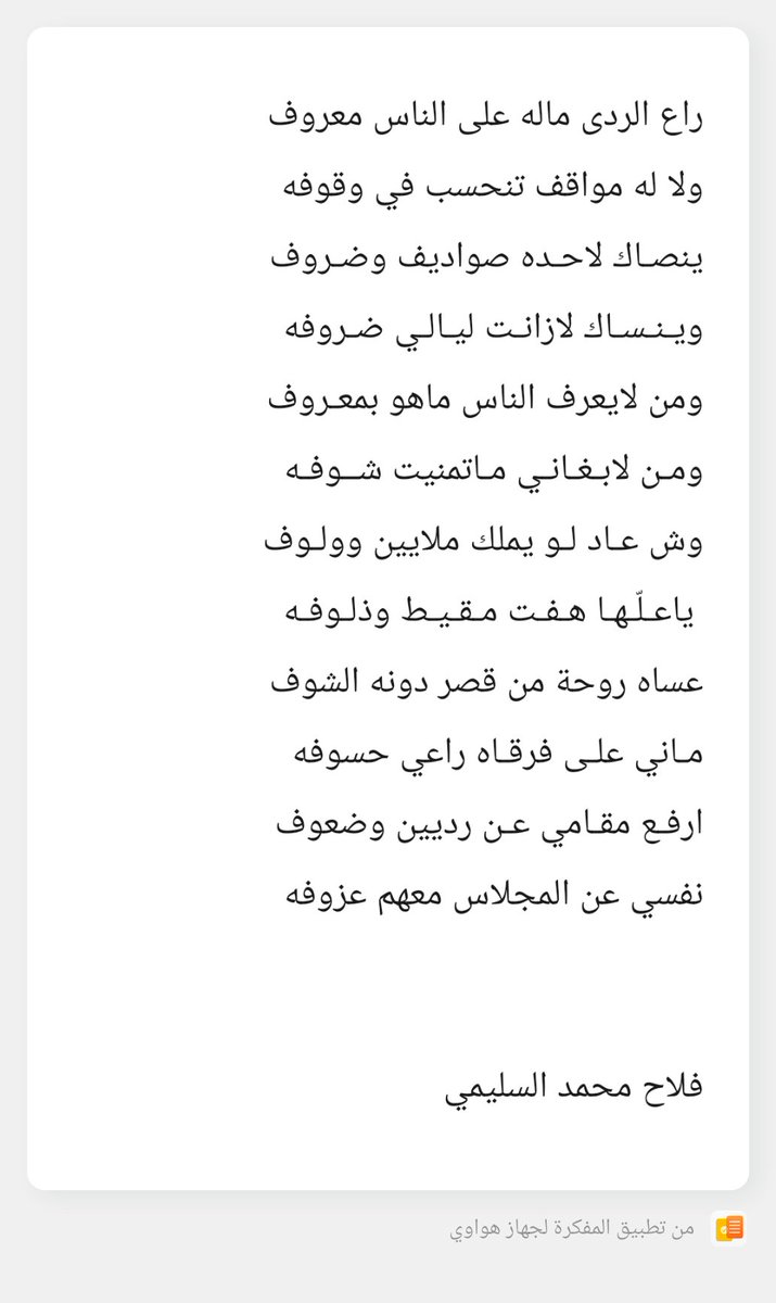 فلاح محمد السليمي tweet media