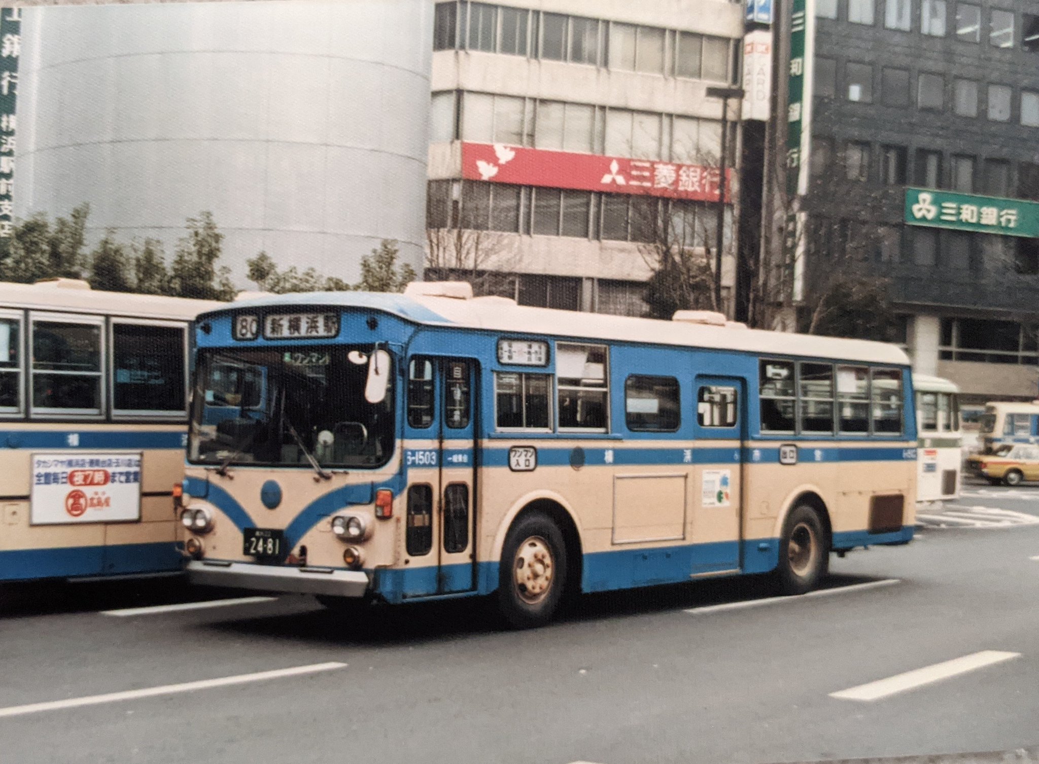 ▲01)【同梱不可】横浜市営交通八十年史/横浜市交通局/平成13年発行/80年史/A クラちゃん on X: 