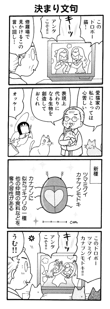 過去作から抜粋宣伝～
ちっちゃ妖精が願い事をひとつ叶えてくれる「天子様が来る」 