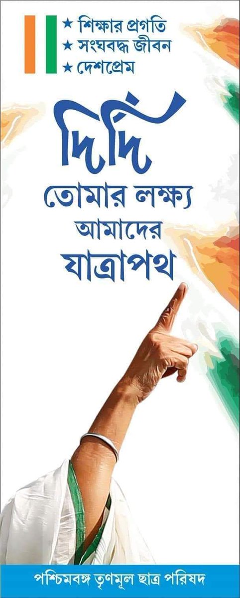ArnavPaul56's tweet photo. #TMCPFoundationDay https://t.co/ZbplQe6aUG