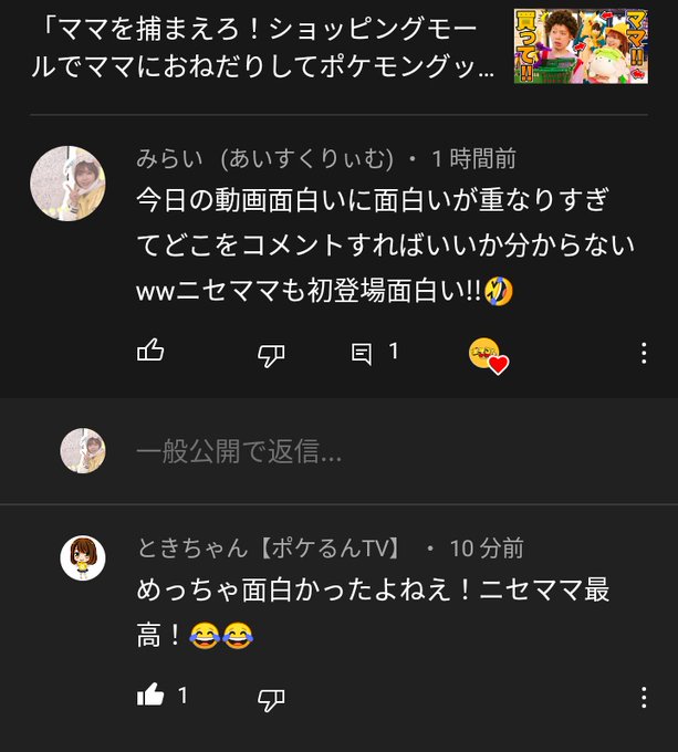 ポケるんtvのtwitterイラスト検索結果