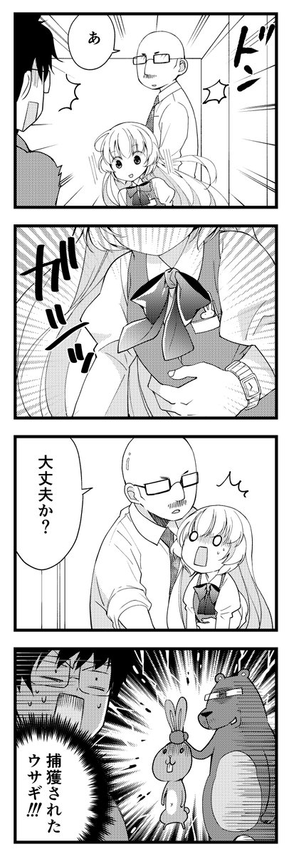 怖くないよ② #ちっちゃい先輩が可愛すぎる。 