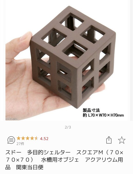 稚エビのtwitterイラスト検索結果