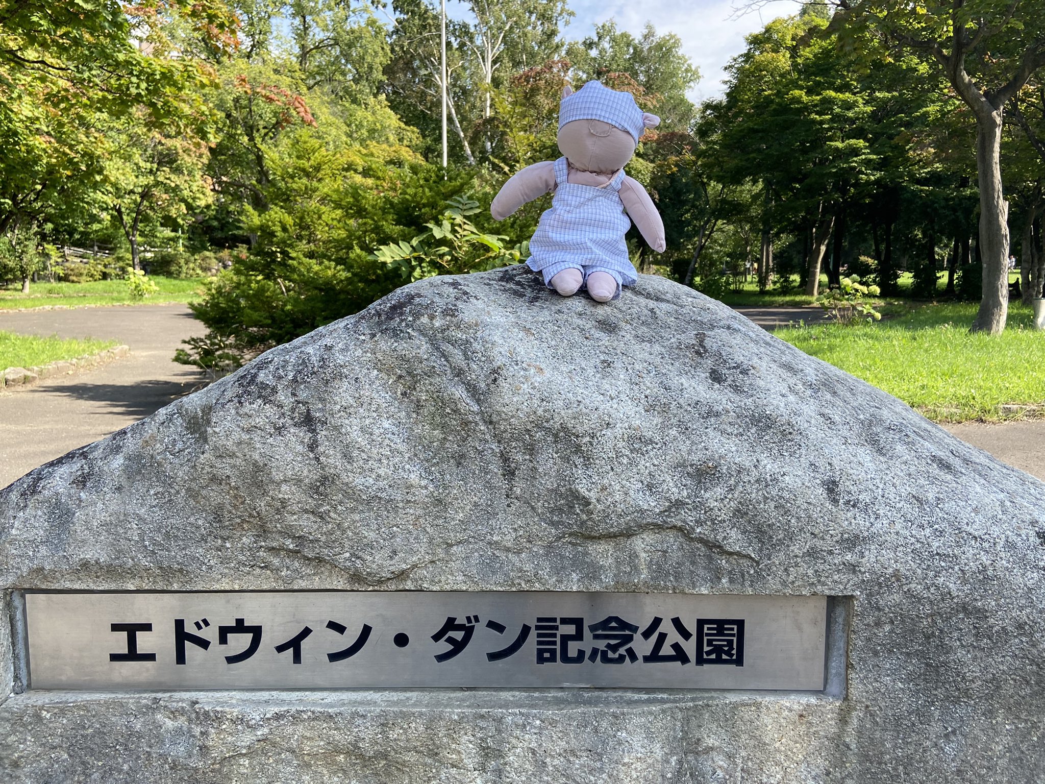 エドウィンダン記念館 Twitter Search Twitter