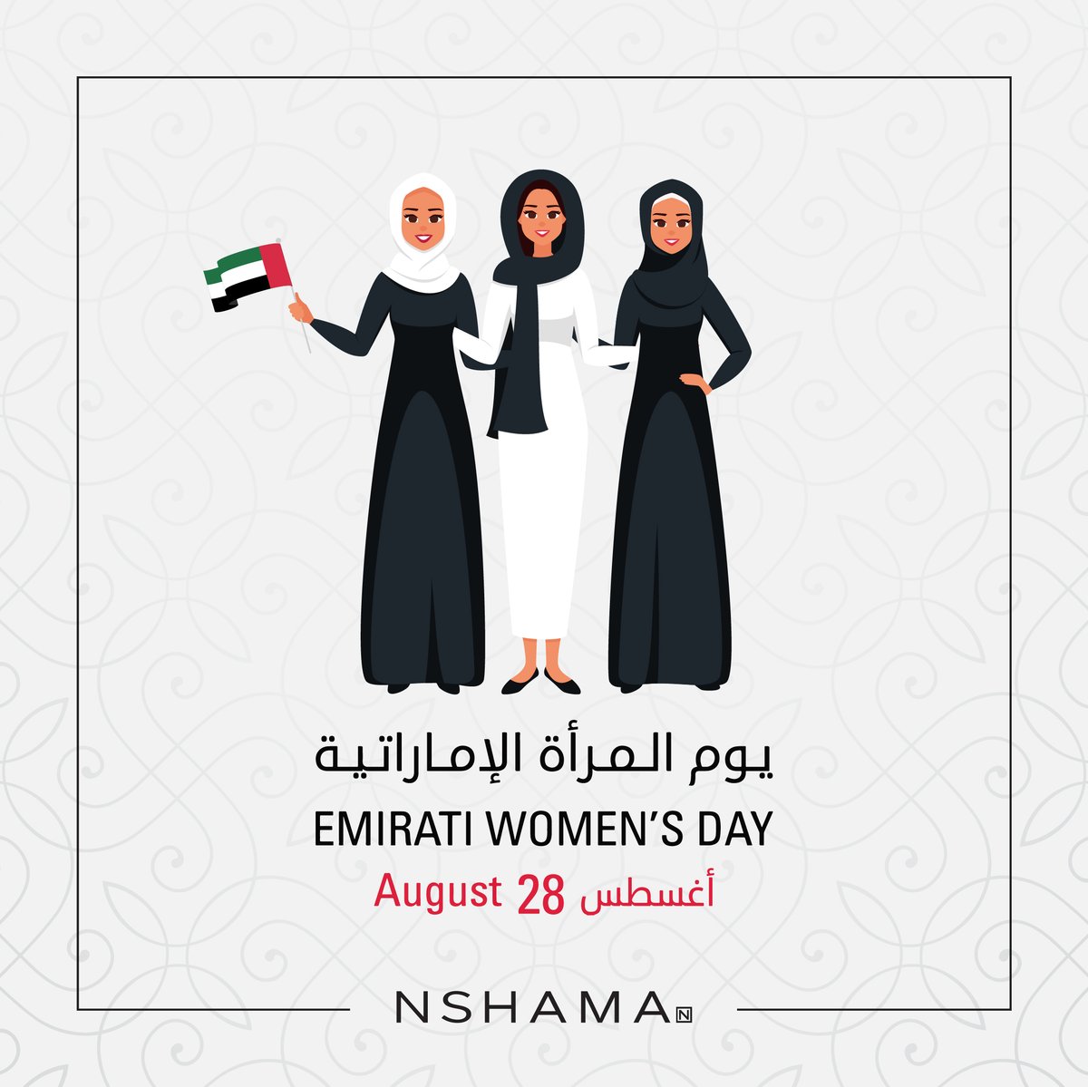 Thank you for helping to build our nation with your love, compassion, and strength. Happy Emirati Women’s Day!

بمناسبة يوم المرأة الإماراتية، نتقدم بأطيب التهاني والشكر والامتنان لكل امرأة ساهمت في بناء وطننا بما لديها من حب ورحمة وقوة

#TownSquareDubai #Nshama #EmiratiWomensDay