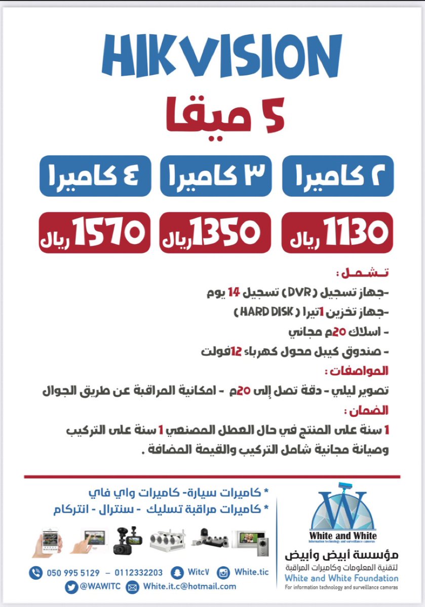 mfn301's tweet photo. اجعل حياتك كلها اماناً مع كاميرات المراقبه https://t.co/YJttdRMyUm