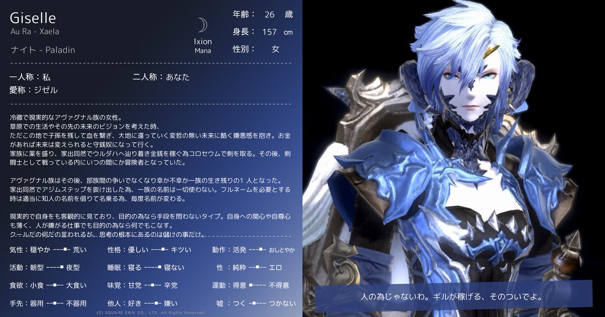 FF14_AI2o3's tweet photo. うちの子設定画像新しくした！＼＼\\٩( 'ω' )و //／／
取り敢えずメインで動かしてる2人。

 #FF14 #FF14キャラクターカード #FF14うちのこ紹介カード 
 https://t.co/pRJXmWfE1e https://t.co/0fTrMKTCh3